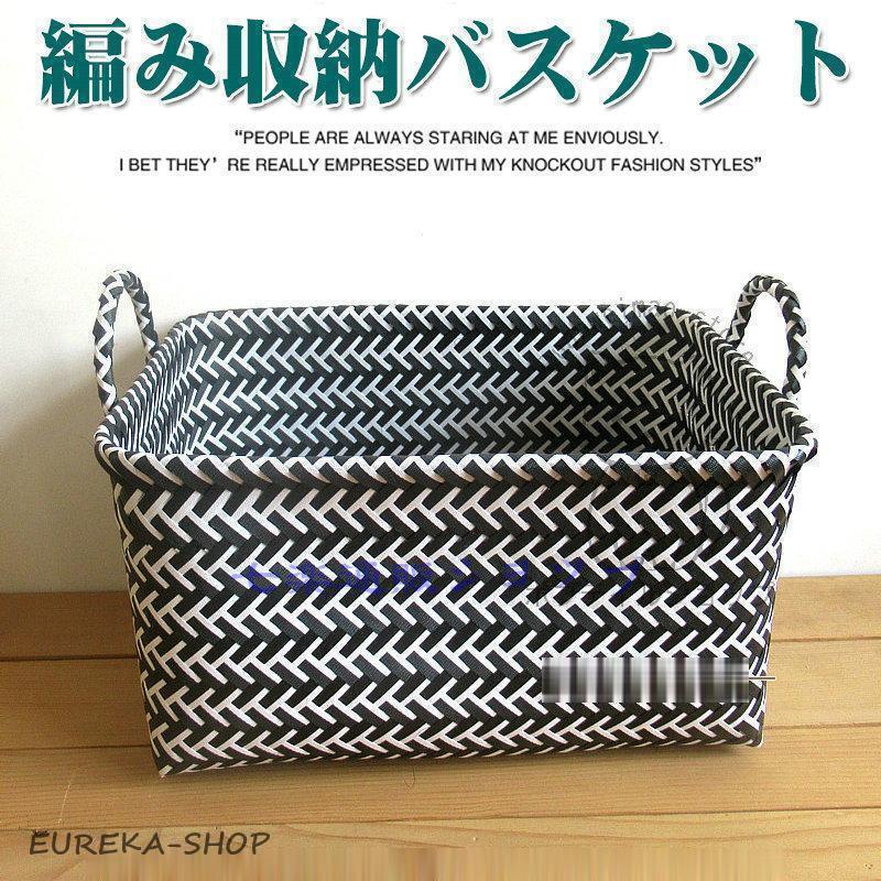 カゴ 収納 バスケット 大きめ かご ランドリー 収納バスケット 小物