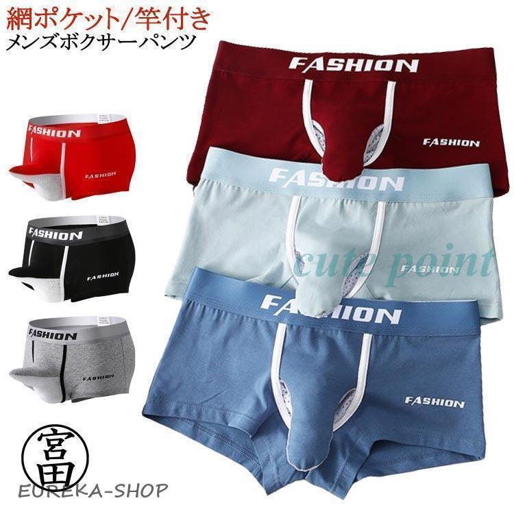 ゾウさんパンツ 竿付きメンズボクサーパンツ 蒸れない アンダーウェア