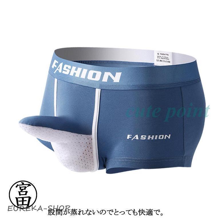 ゾウさんパンツ 竿付きメンズボクサーパンツ 蒸れない アンダーウェア