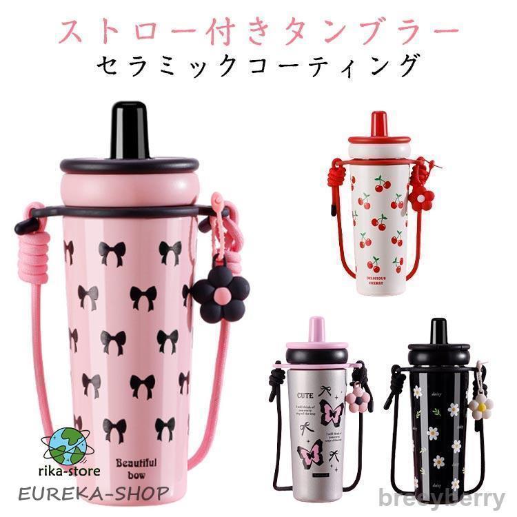 セラミックタンブラー 720ml ストロー付きタンブラー 大容量 水筒 保冷