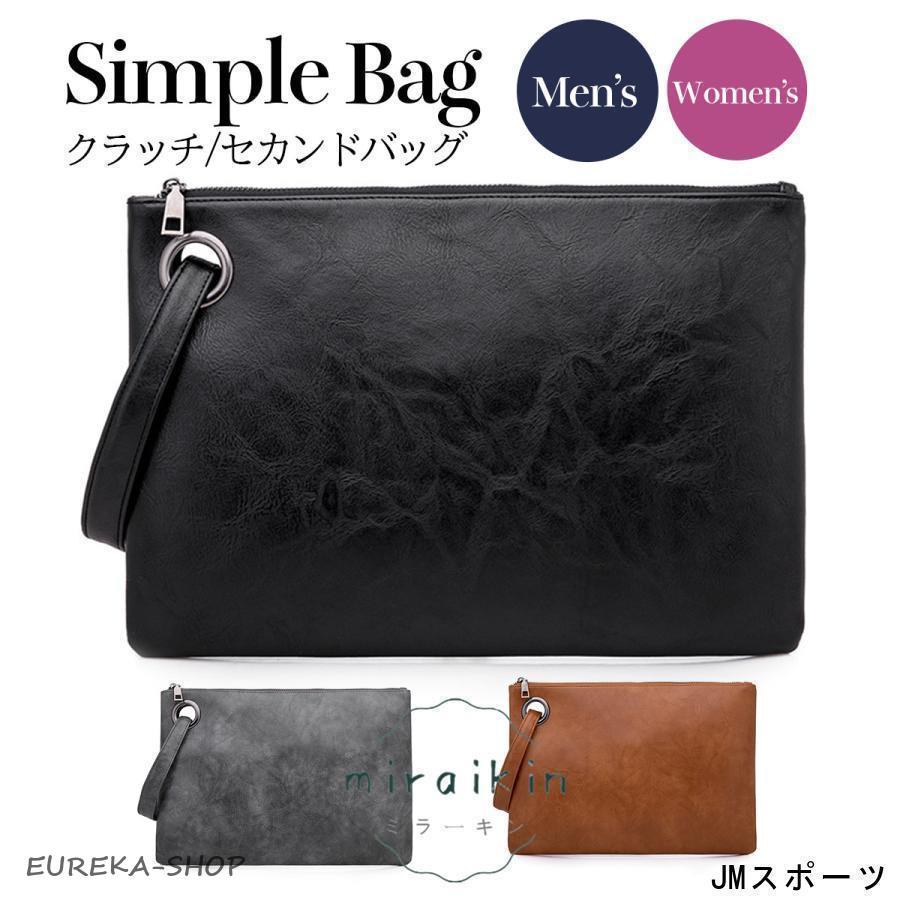 クラッチバッグ メンズ レディース 手持ち セカンドバッグ 結婚式 PU