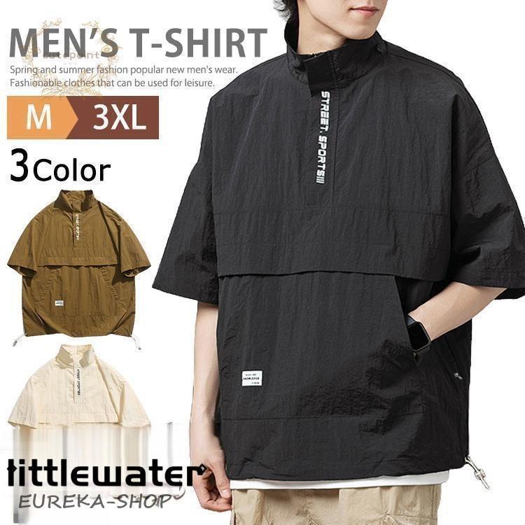 ハイネック tシャツ メンズ 半袖 ハーフジップ ナイロン ゆったり
