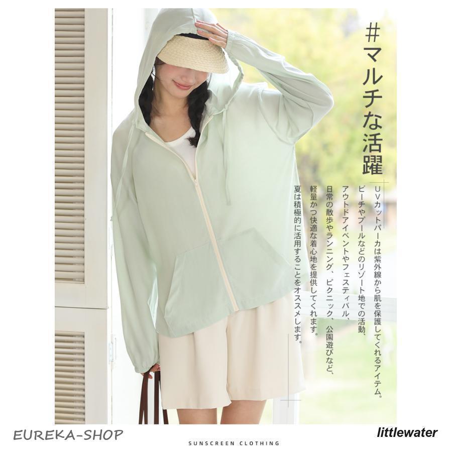 UVカット パーカー 夏 レディース 涼しい 接触冷感 薄手 ジップアップ