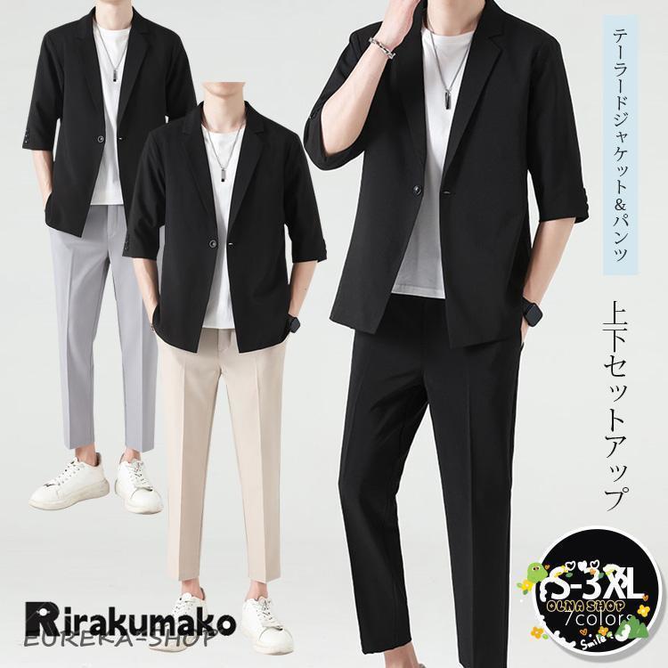 セットアップ メンズ スーツ 秋 テーラードジャケット パンツ30代 40代