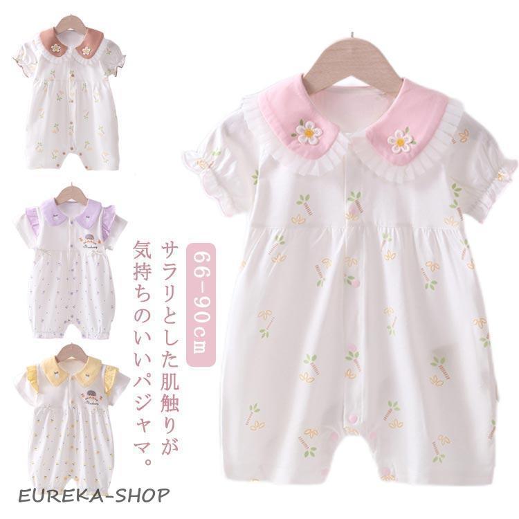 ベビー服 ロンパース 半袖 カバーオール 女の子 前開き 綿 コットン 春