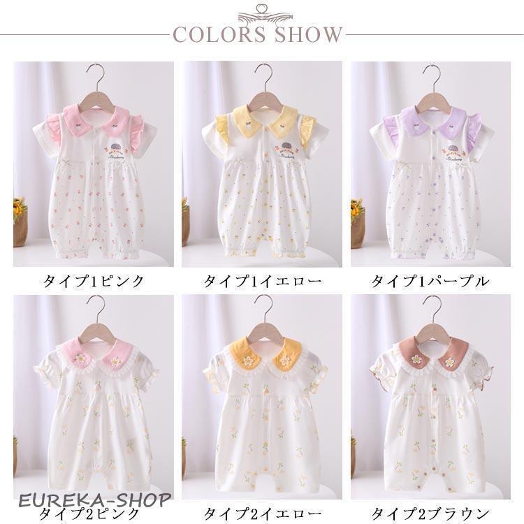 ベビー服 ロンパース 半袖 カバーオール 女の子 前開き 綿 コットン 春