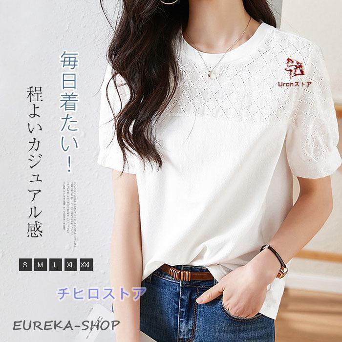tシャツ カットソー レディース 半袖 夏 白シャツ 刺繍 ブラウス 