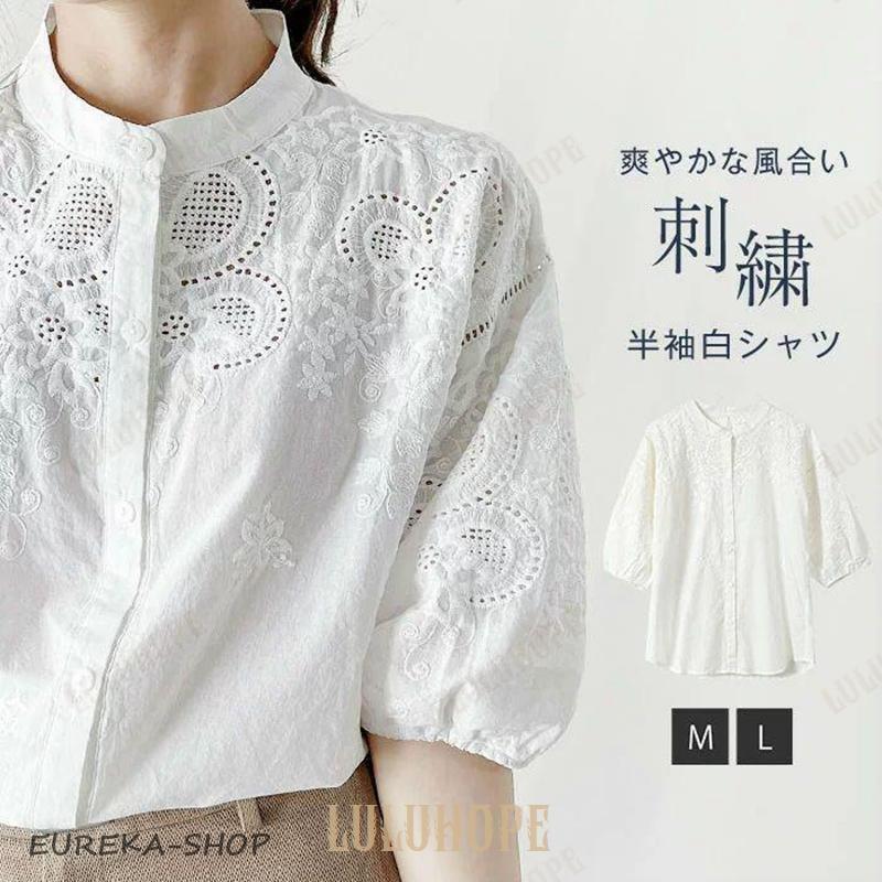 白 シャツ レディース 半袖 ブラウス 刺繍 花柄 春 秋 夏 上品 