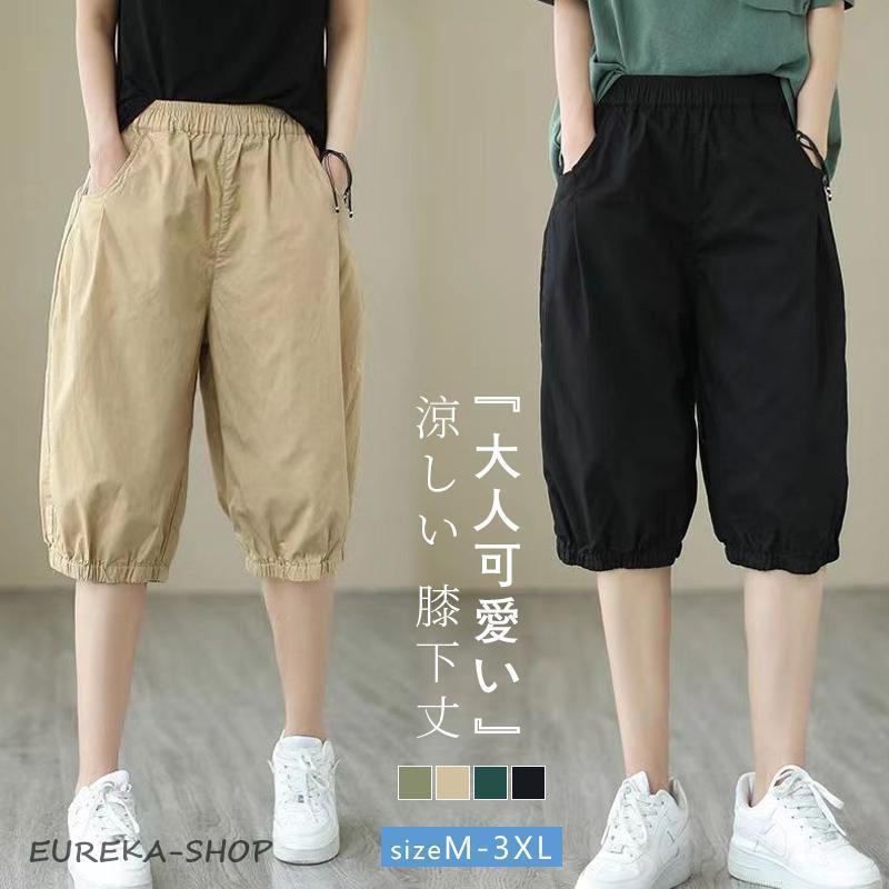 ハーフパンツ 膝下丈 レディース 裾ゴム チノパンツ 夏 涼しい
