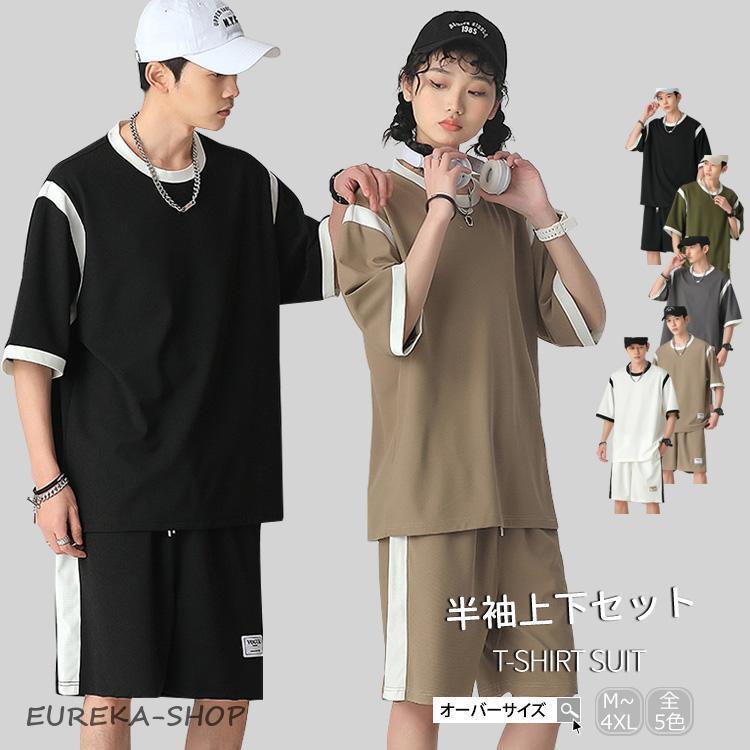 半袖トップスと白パンツセット セットアップ メンズ 夏 上下 半袖 Tシャツ ショートパンツ トップス