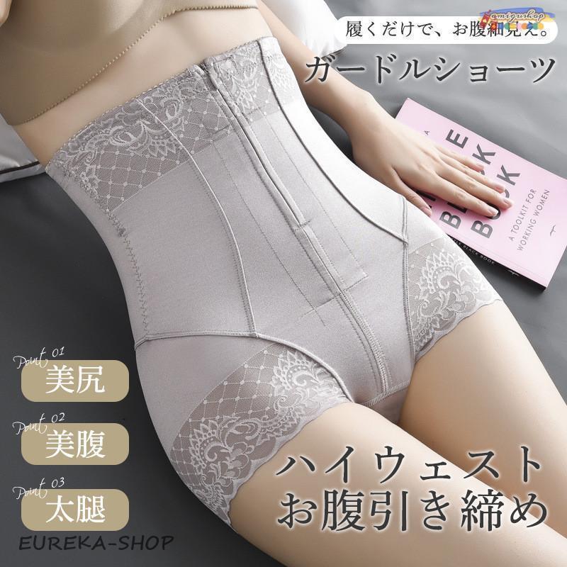 ガードル お腹引き締め ハイウェスト 産後 ダイエット ショーツ パンツ 太もも 着圧 ヒップアップ レディース 着痩せ 通気性（Yahoo!・EUREKAショップ）