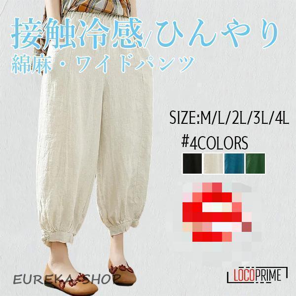 ワイドパンツ サルエルパンツ バルーンパンツ レディース 夏 ボトムス