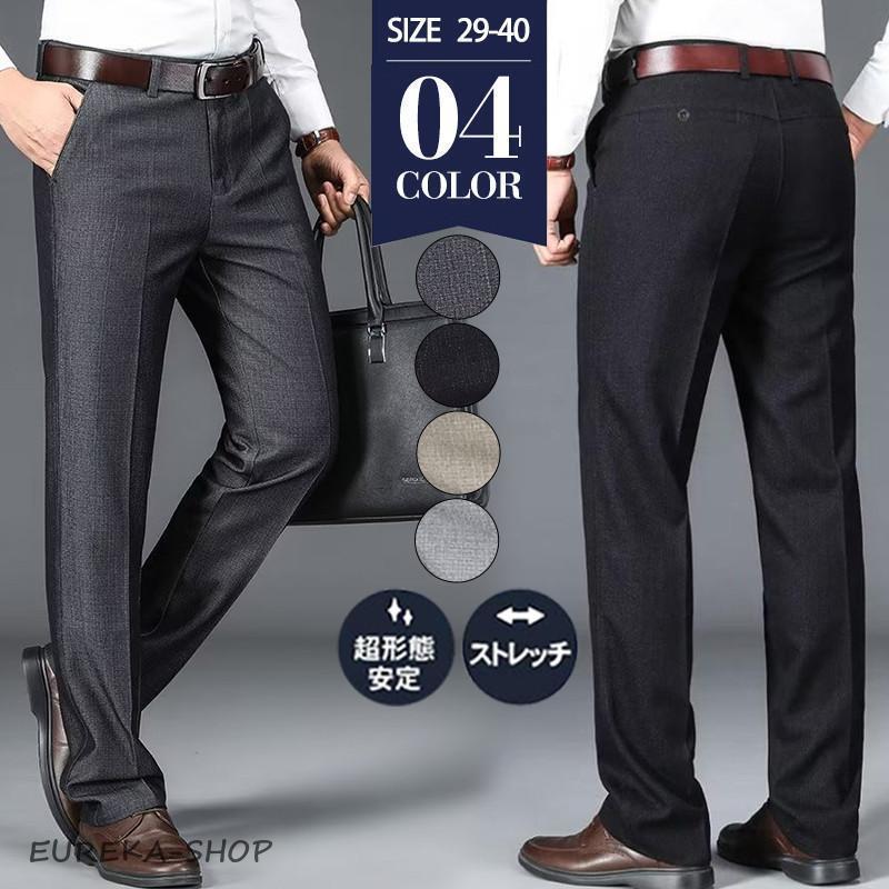 スラックス メンズ ストレッチパンツ ビジネスパンツ スキニーパンツ