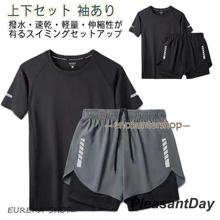 水着 ハーフパンツ 上下セット セットアップ かっこいい Tシャツ 半袖