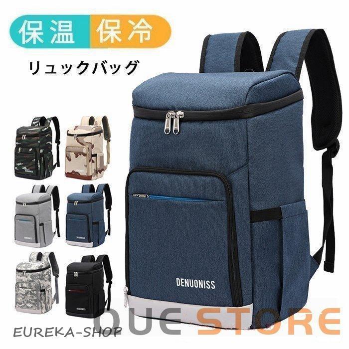 保冷バッグ 保冷リュック 保冷リュックサック クーラーバッグ 買い物