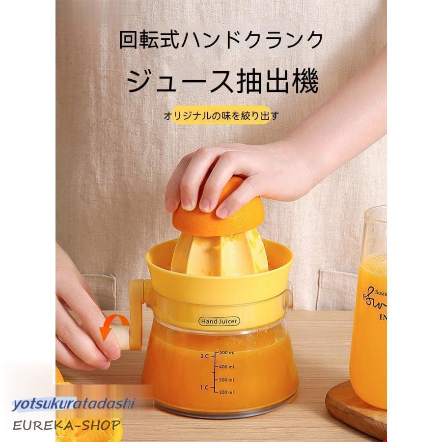 ハンドジューサー 手動ジューサー 果物しぼり 絞り器 しぼり器