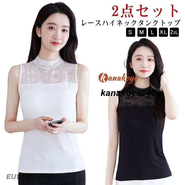 タンク レース切り替え タンクトップ ハイネック きれいめ レディース
