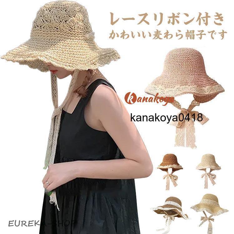 KEIKO IGATA 麦わら帽子 リボン レースリボンがお洒落麦わら帽子 帽子 レディース UVカット ストロー