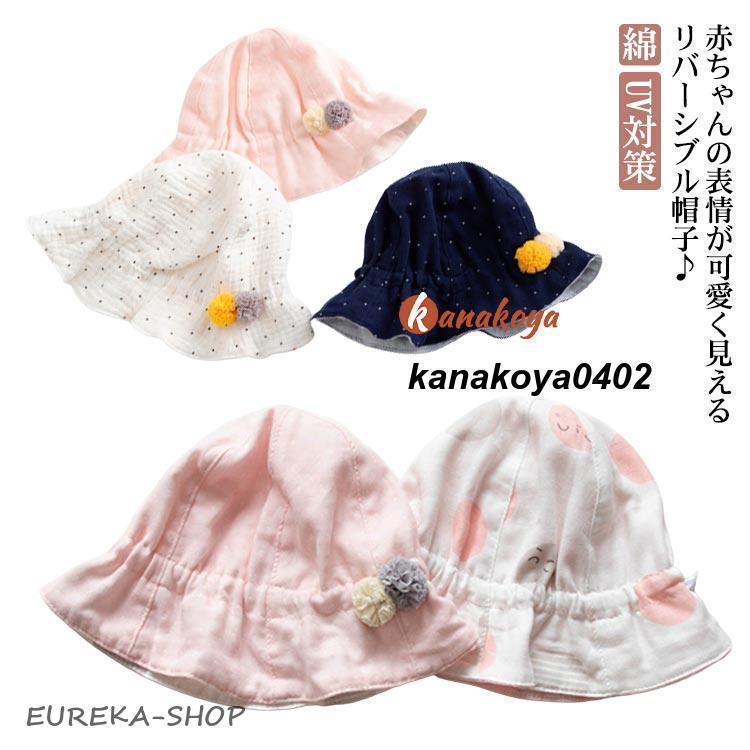 ベビー 帽子 ハット リバーシブル 春 夏 コットン ガーゼ UVカット