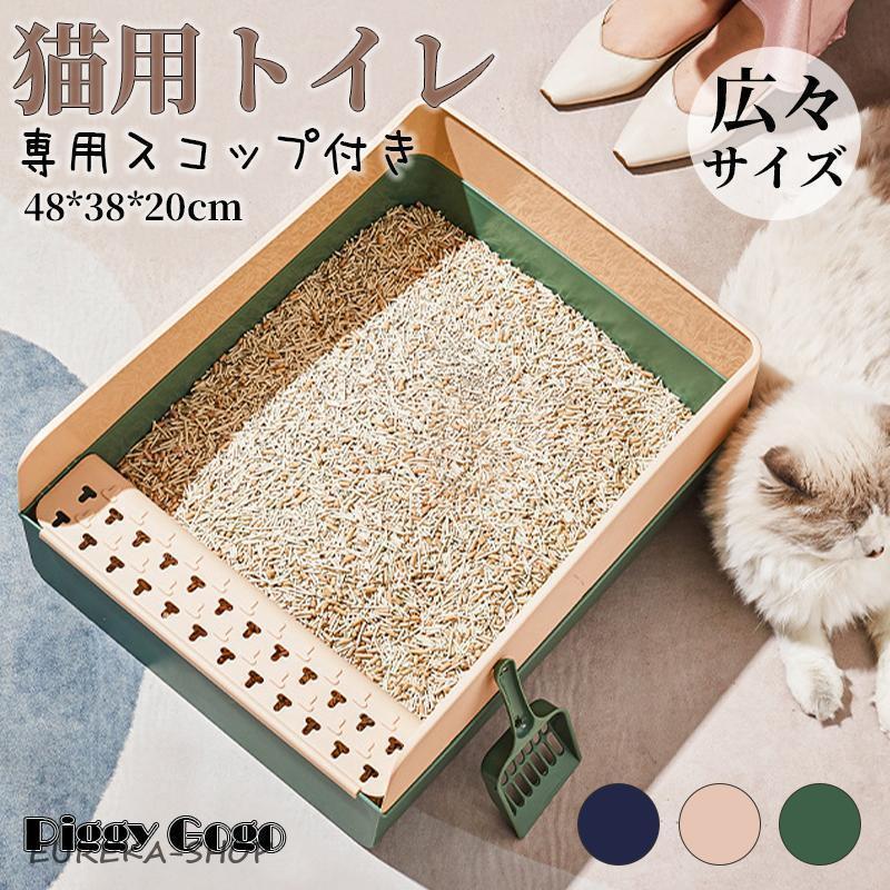 猫トイレ 大きめ 深め 大容量 小型 大型 猫 シンプル 広々サイズ 四角