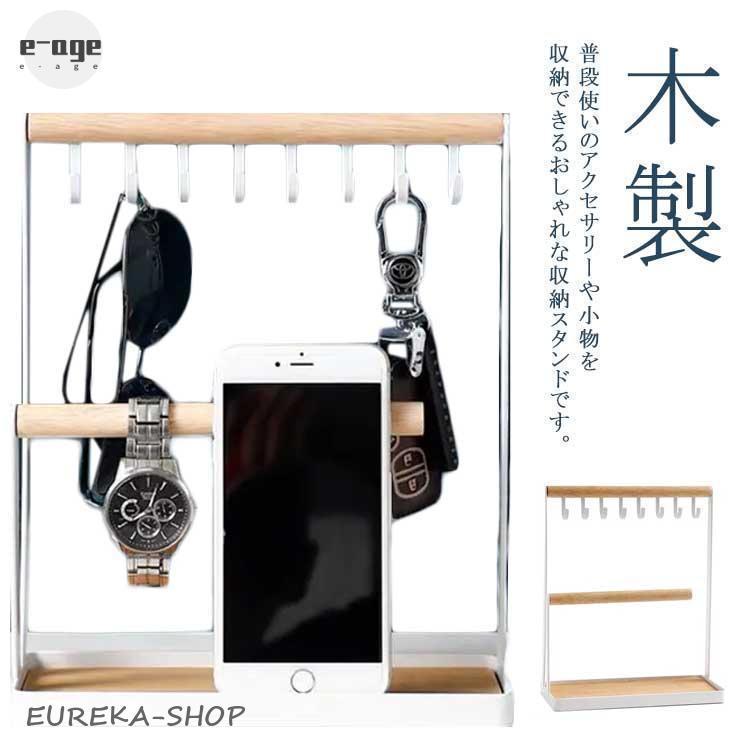 アクセサリースタンド 飾り棚 アイアン 木製 インテリアスタンド