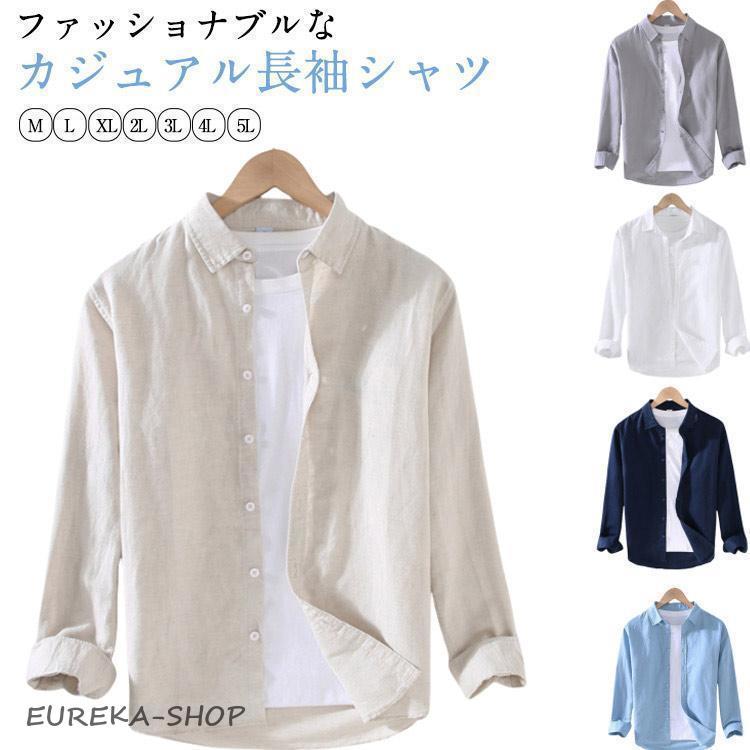 リネン シャツ メンズ 麻 麻シャツ リネンシャツ カジュアルシャツ 綿