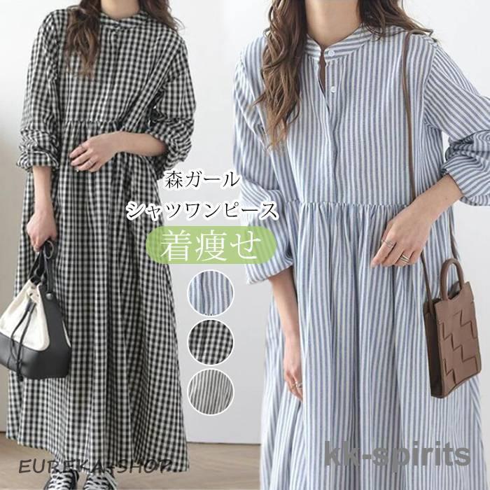 シャツワンピース レディース 長袖 ロングワンピ ロングワンピース