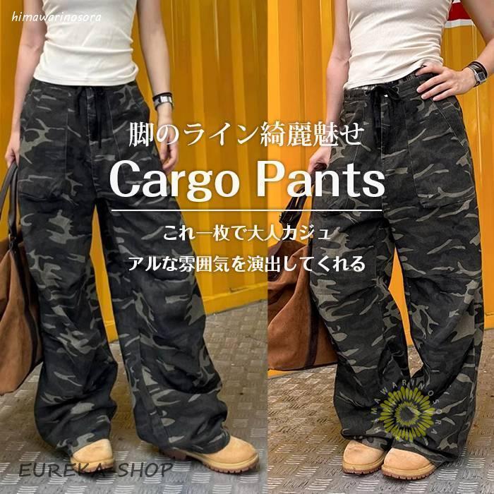カーゴパンツ迷彩パンツ レディース 長ズボン ゆったり ワイドパンツ