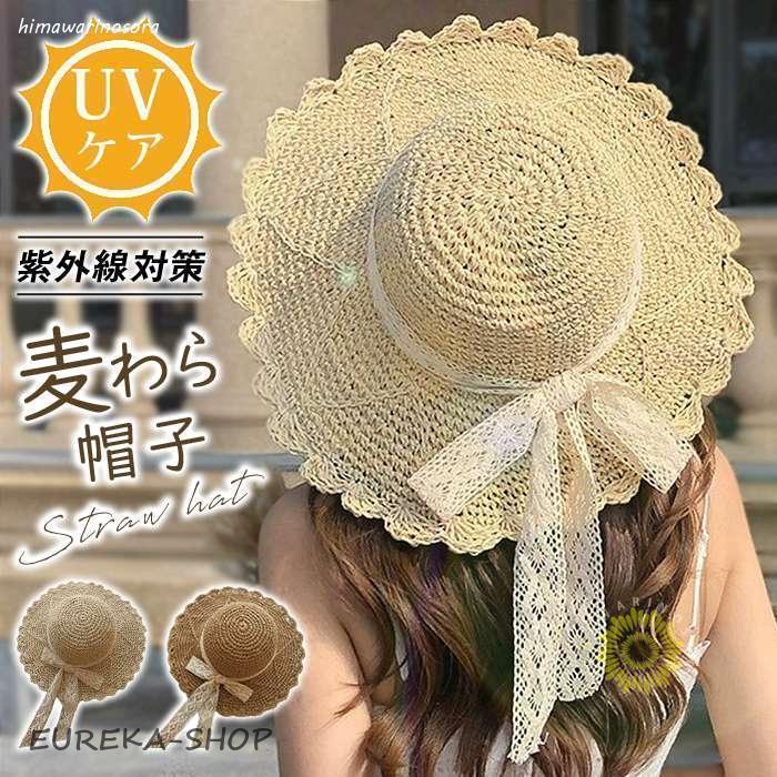 麦わら帽子 レディース ストローハット UVカット 折りたたみ ハット