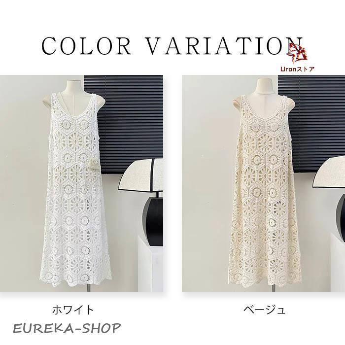 透かし編み ロングベスト レディース 夏ニットベスト