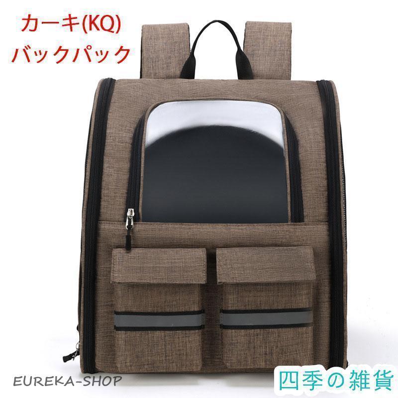 2WAY ペットキャリー ペット キャリーバッグ 猫 犬 リュック カート