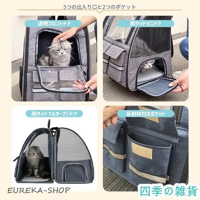 2WAY ペットキャリー ペット キャリーバッグ 猫 犬 リュック カート