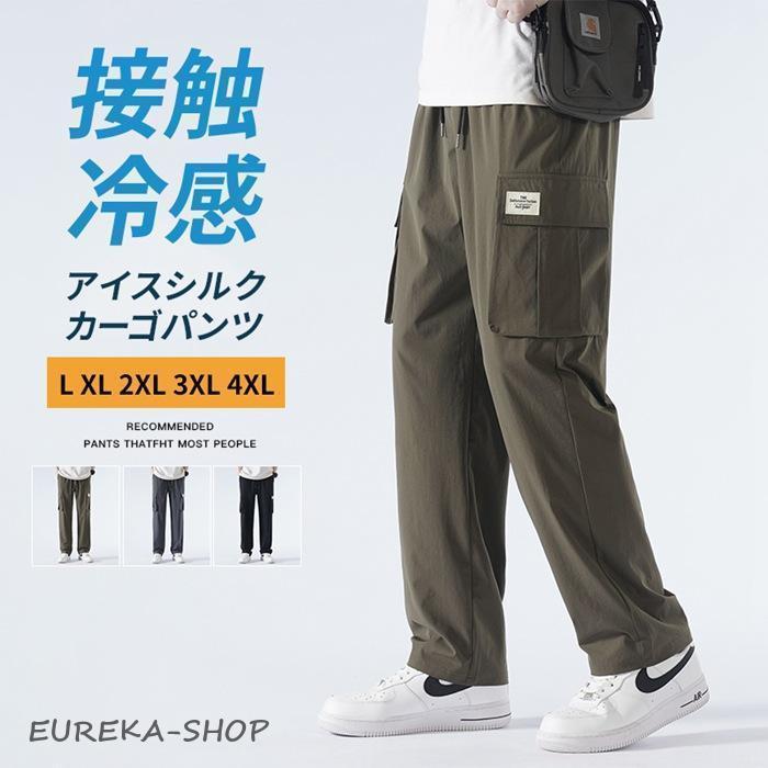 カーゴパンツ メンズ 接触冷感 無地 ワークパンツ 作業着 イエロージー