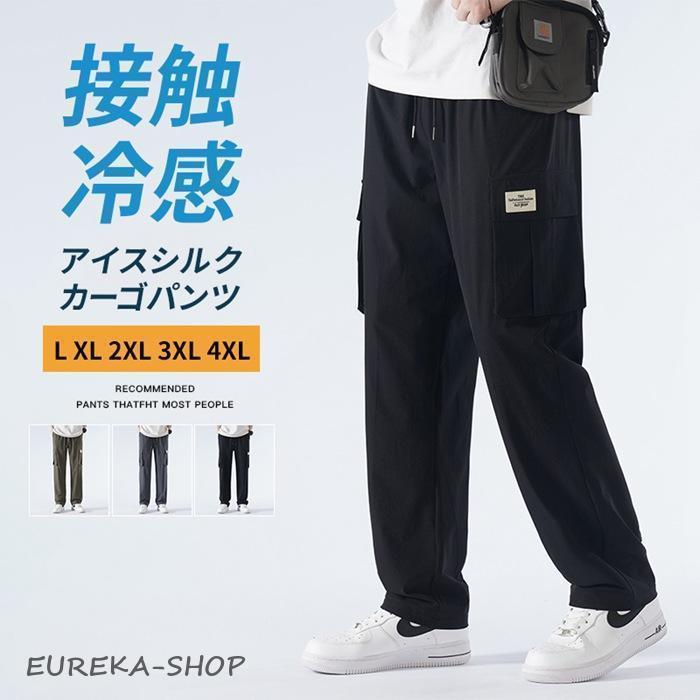 ENVIABLE エンビアブル　ジップ　カーゴパンツ　黒　ワークパンツ カーゴパンツ メンズ 接触冷感 無地 ワークパンツ 作業着 イエロージー