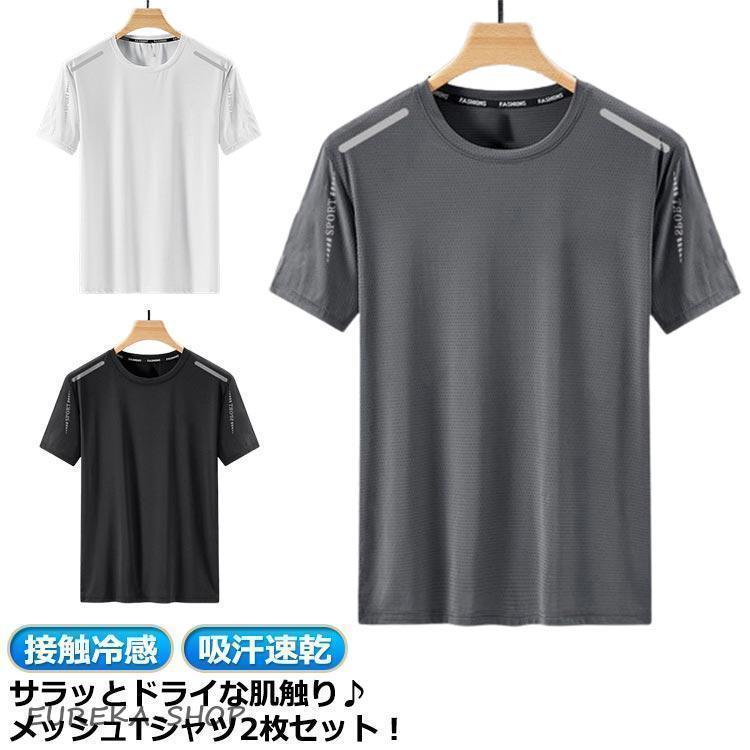 2枚セット！クールコア メンズ 半袖 夏用 Tシャツ トップス クルー