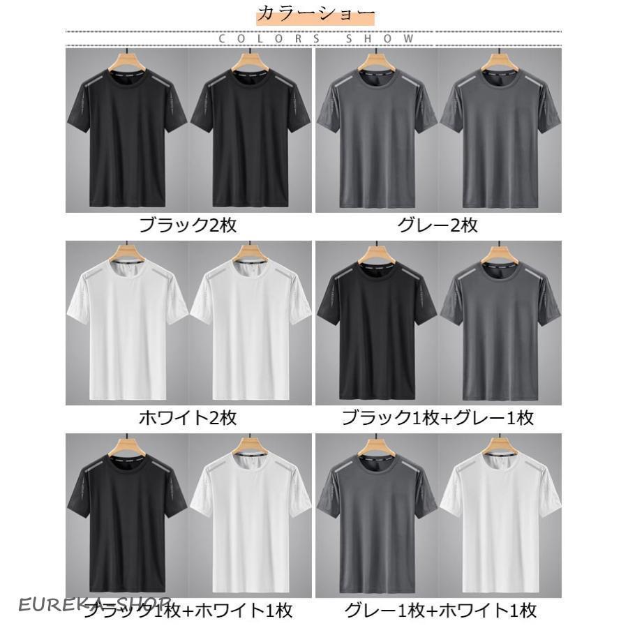 【優様】Tシャツ2枚セット 2枚セット！クールコア メンズ 半袖 夏用 Tシャツ トップス クルー