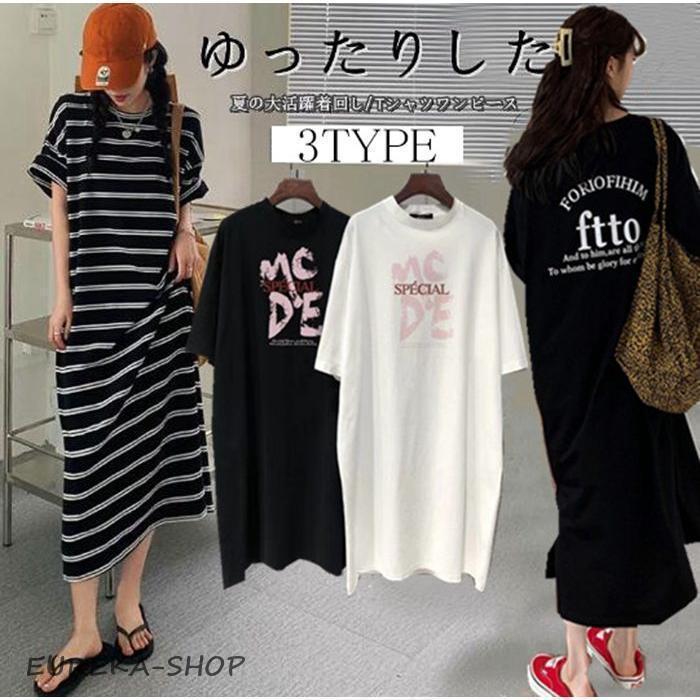 45rpm Tシャツロングワンピース 2 コットン ロング 半袖 黒　ブラック ロングワンピース 夏の大活躍着回し Tシャツワンピース 韓国