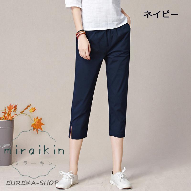 クロップドパンツ レディース 7分丈 パンツ リネン 春 夏 春夏 白 黒
