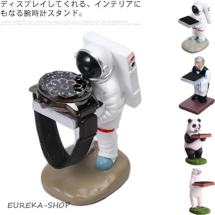 腕時計 スタンド 台座 1本用 時計スタンド ウォッチスタンド 時計置き