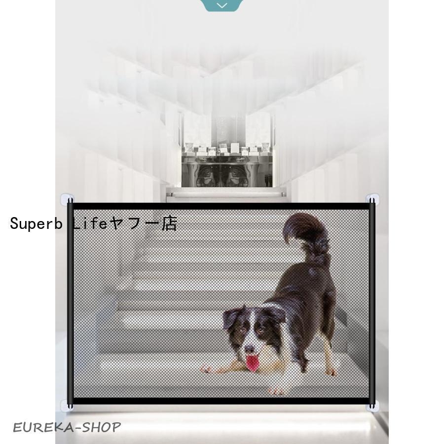 ペットフェンス 犬 猫用ネットバリア ベビーゲート 猫 侵入防止 隔離