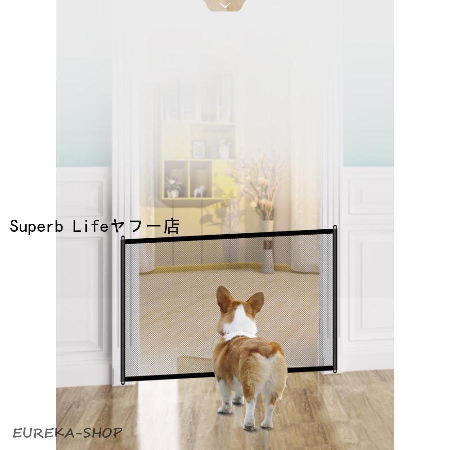 ペットフェンス 犬 猫用ネットバリア ベビーゲート 猫 侵入防止 隔離