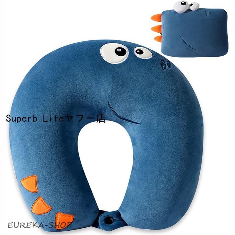 ネックピロー2way枕可愛いぬいぐるみ 変形可能抱き枕飛行機 首枕 携帯