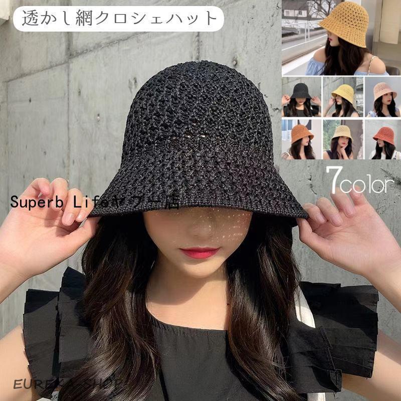 クロシェ ハット レディース 大人 クロシェハット 帽子 ぼうし