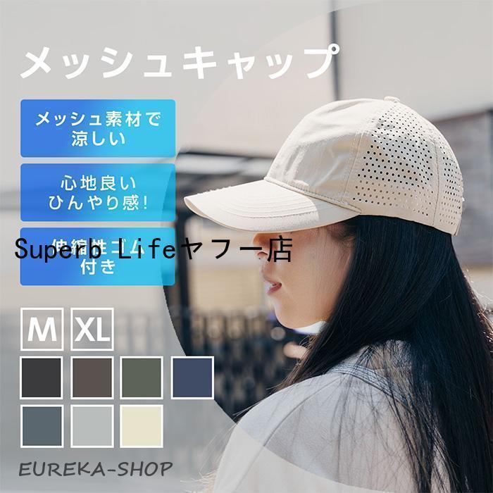 キャップ レディース メンズ 夏 大きいサイズ 深め uv 大きめ 黒 つば