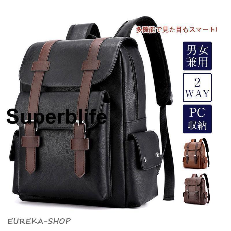 ビジネスバッグ リュック メンズバッグ PC収納 大学生 キャリーオン