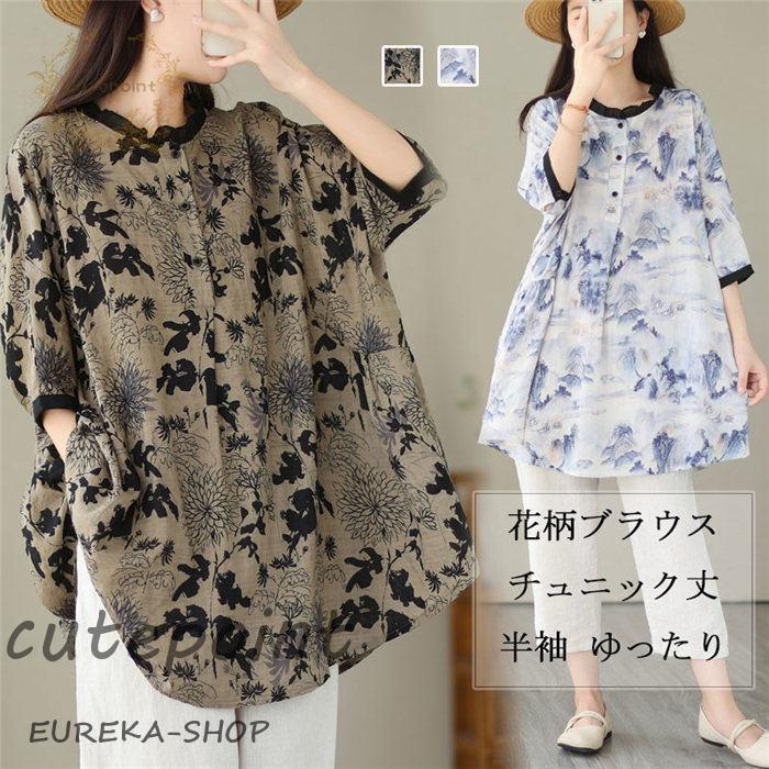 花柄 チュニック 半袖 ブラウス レディース 春夏 綿麻風 シャツ シャツ 