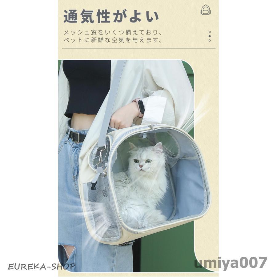 ペット用 キャリーバッグ 犬猫兼用 ショルダー ペットバッグ 透明