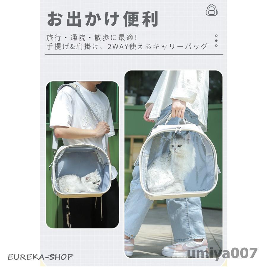 ペット用 キャリーバッグ 犬猫兼用 ショルダー ペットバッグ 透明