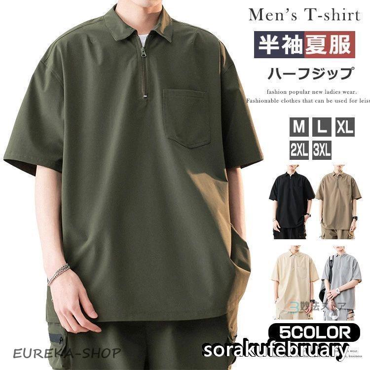 ジップアップ シャツ メンズ 接触冷感 半袖 シャツ風 ゴルフ ゴルフ