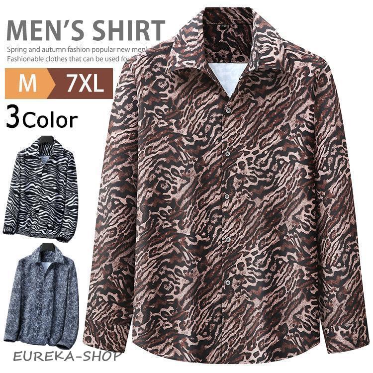 カジュアル シャツ メンズ ヒョウ柄 ゼブラ柄 長袖 開襟シャツ アロハ